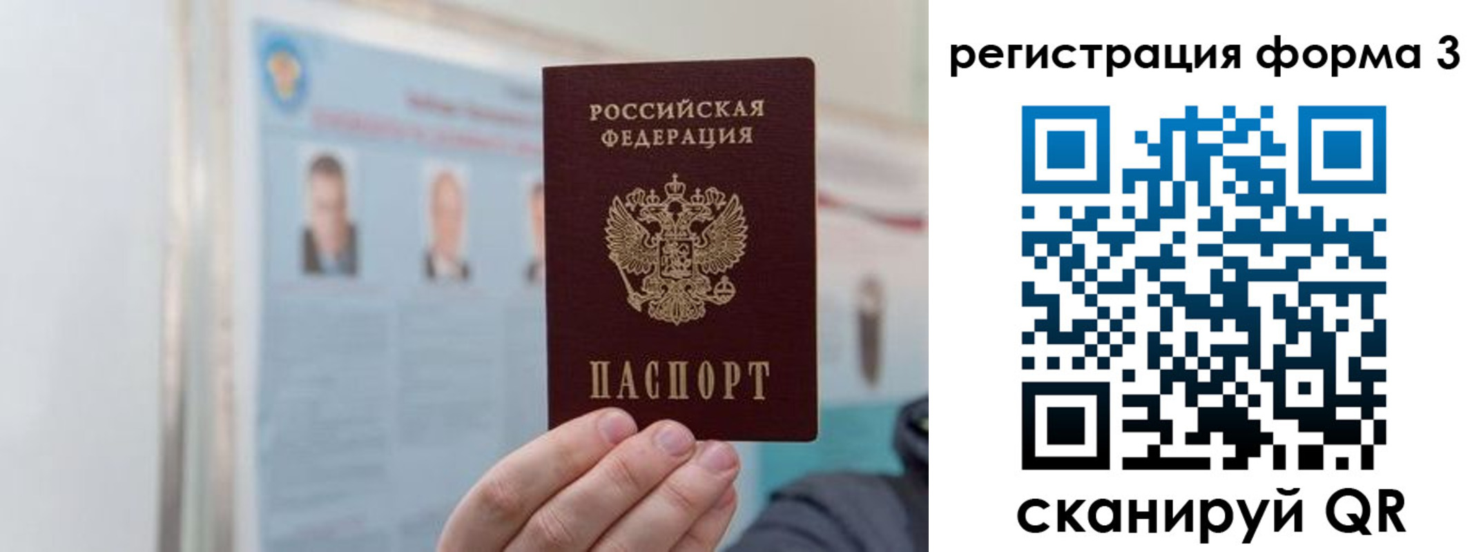 прописка в Вяземском