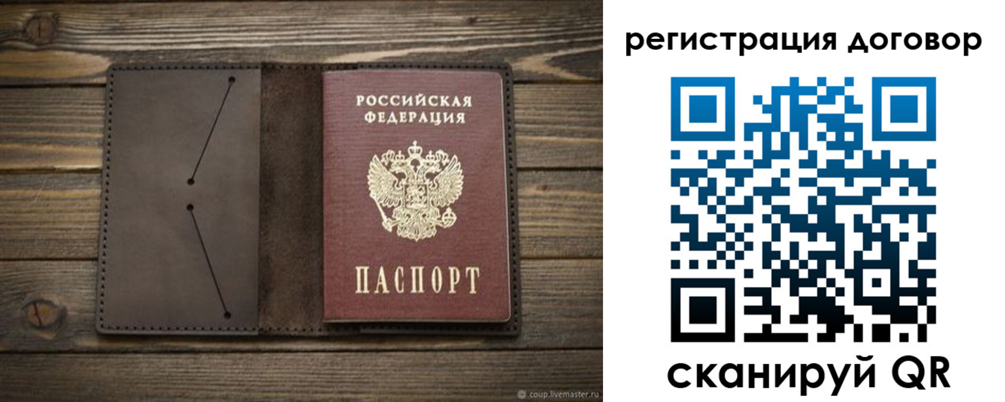 временная регистрация купить в Вяземском