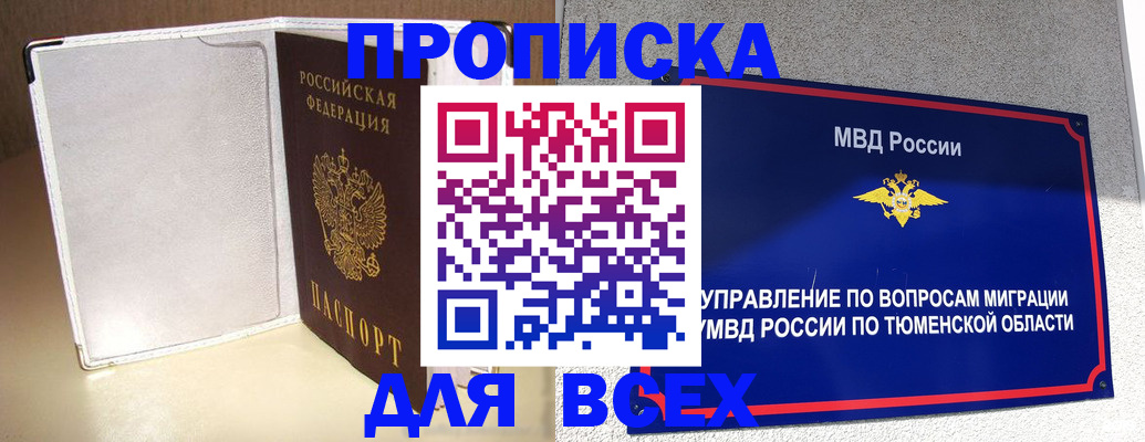 прописка гарантия в Вяземском