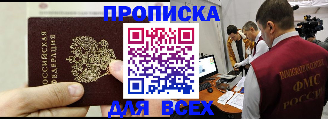 временная регистрация адрес в Вяземском