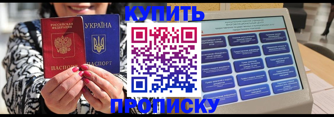 временная регистрация надежно в Вяземском