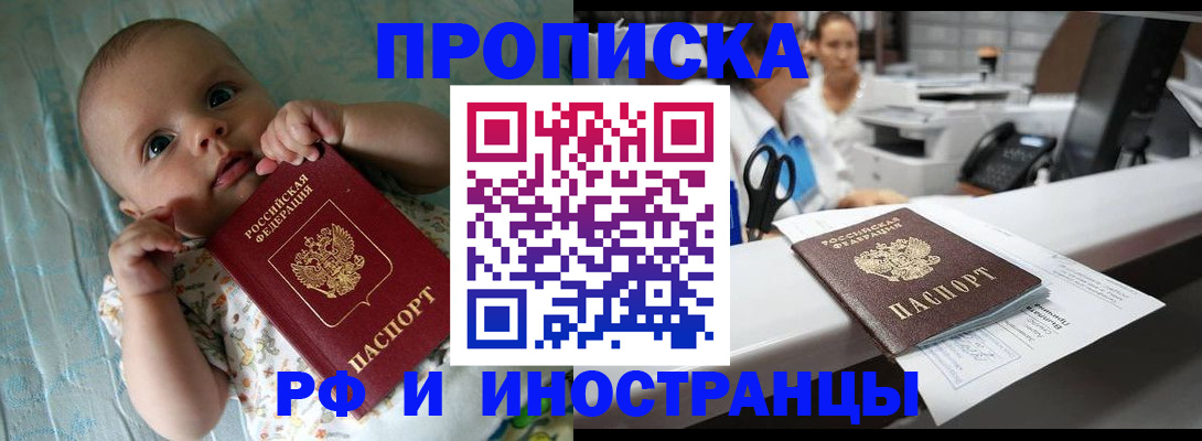 прописка поиск в Вяземском
