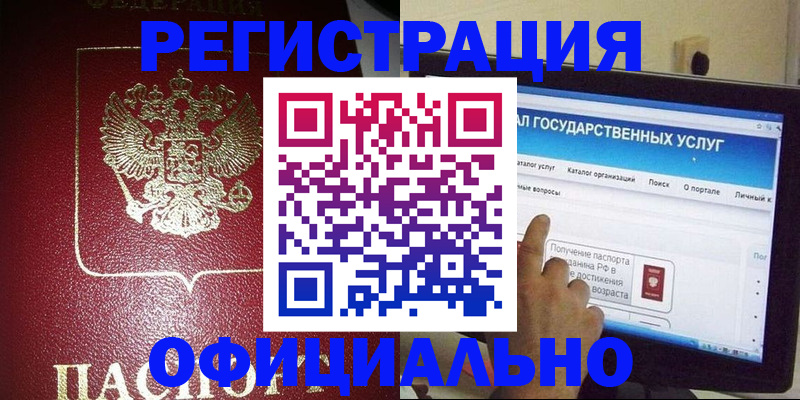 регистрация для школы в Вяземском