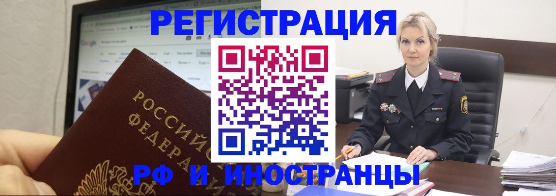 временная регистрация надежно в Вяземском