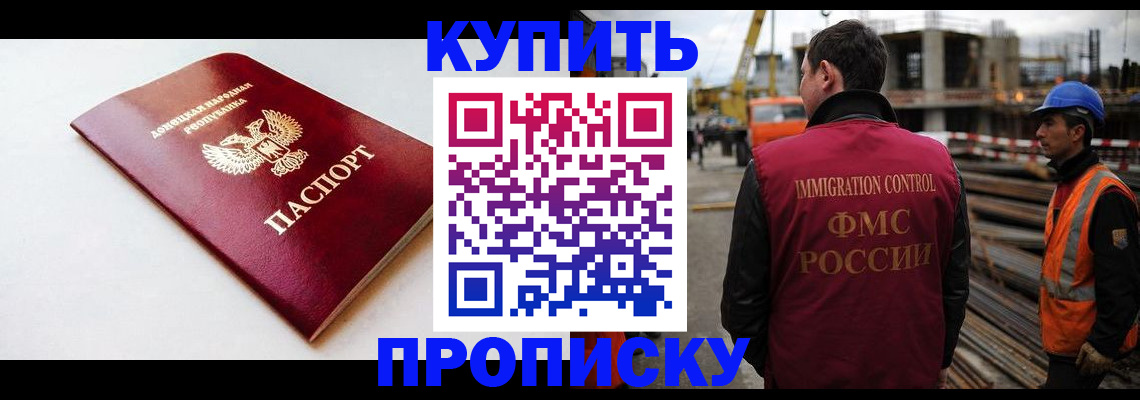 временная регистрация недорого в Вяземском