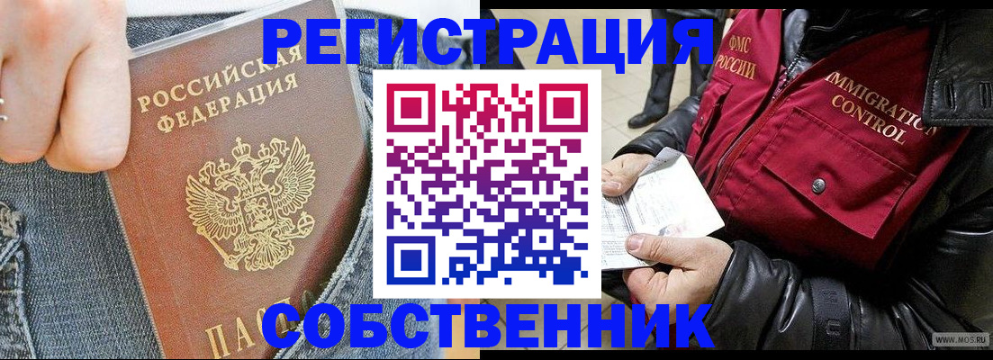 где прописаться в Вяземском