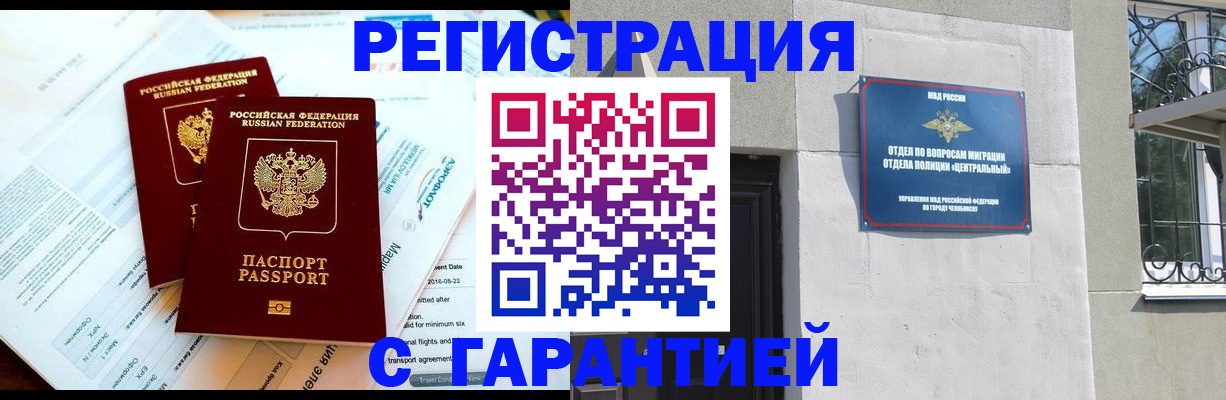 временная регистрация гарантия в Вяземском