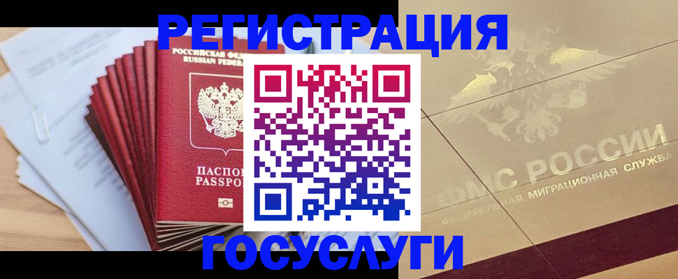 временная регистрация гарантия в Вяземском