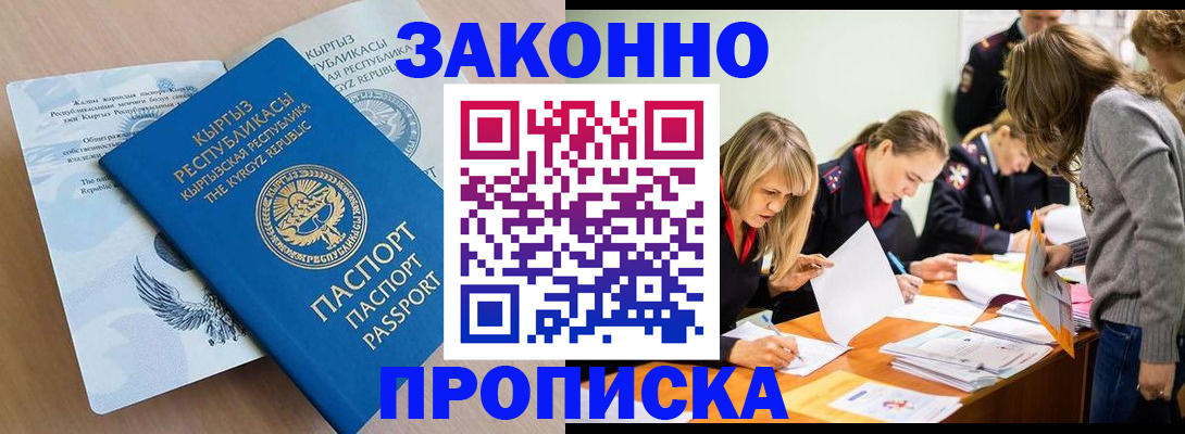 прописка гарантия в Вяземском