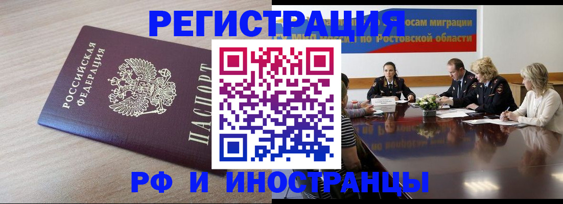 прописка законно в Вяземском