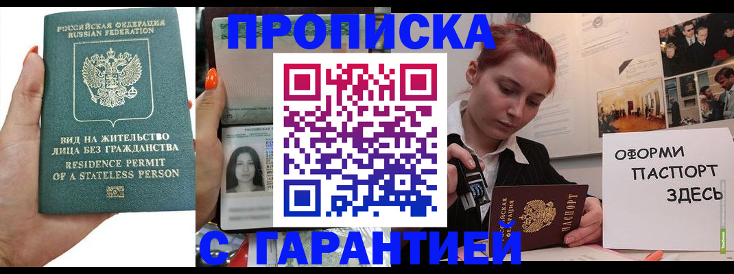 прописка в квартире в Вяземском